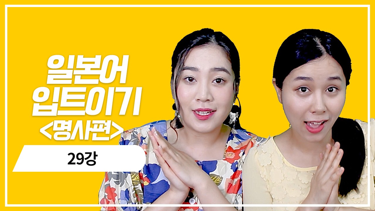 명사 과거 부정형의 의문표현