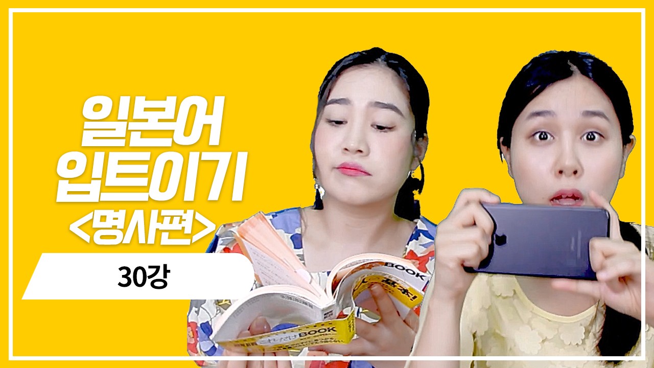 명사 과거 부정형의 의문표현