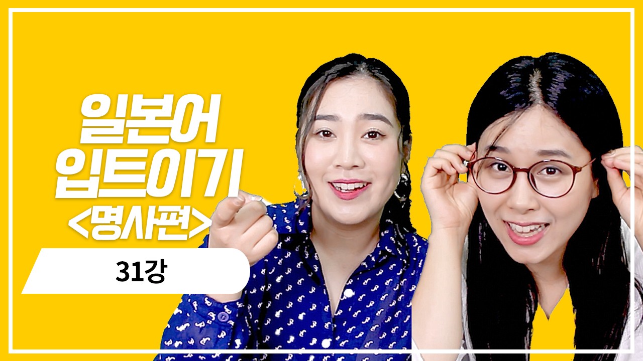 명사 과거 부정형의 정중한 의문표현