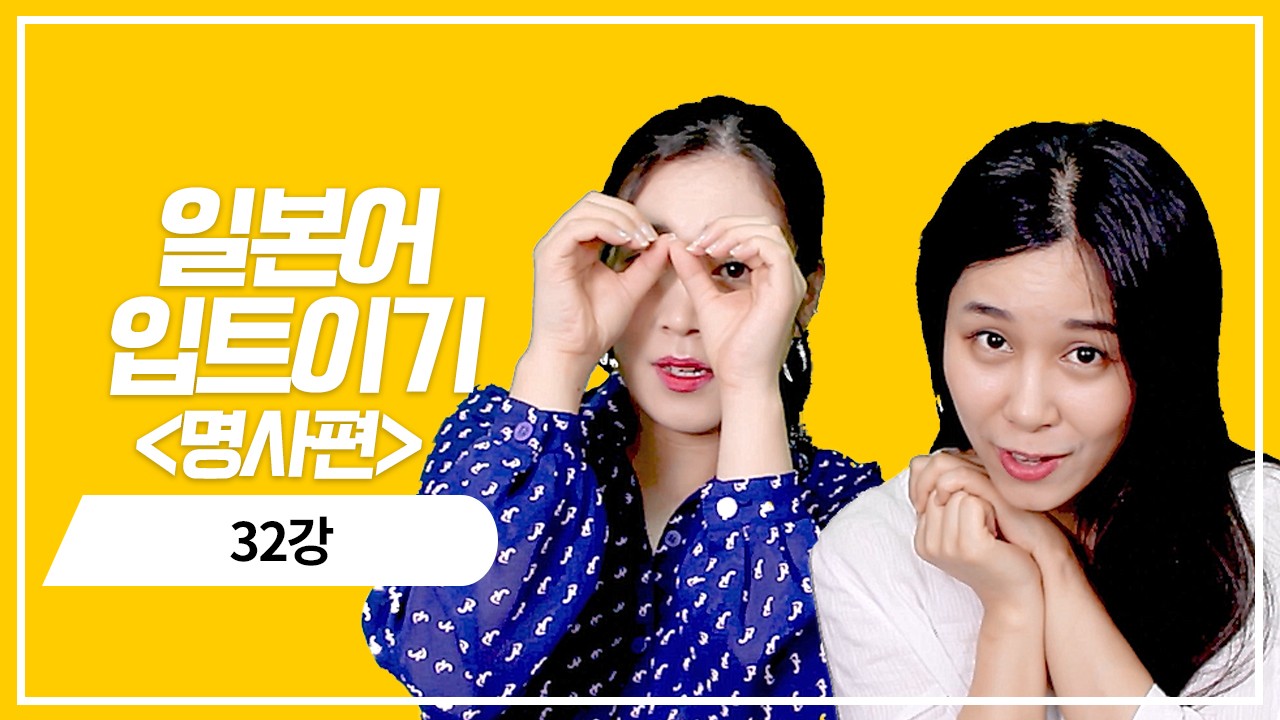 명사 과거 부정형의 정중한 의문표현