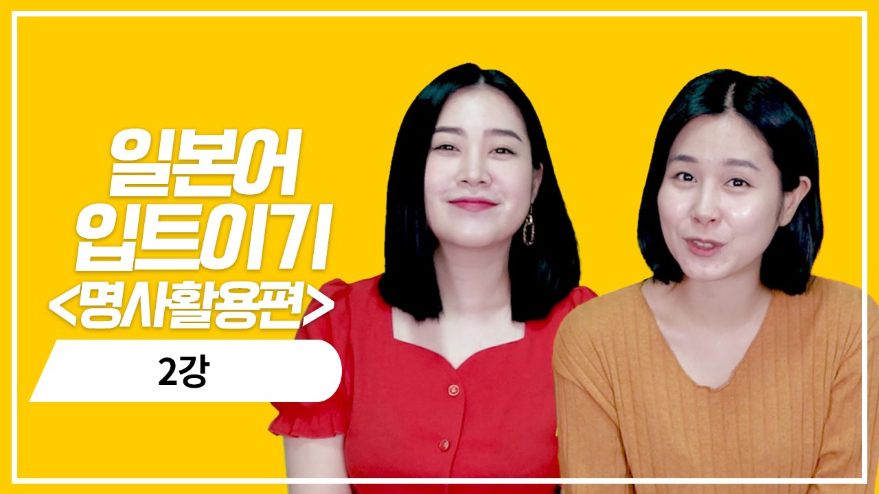 지시대명사 의문표현