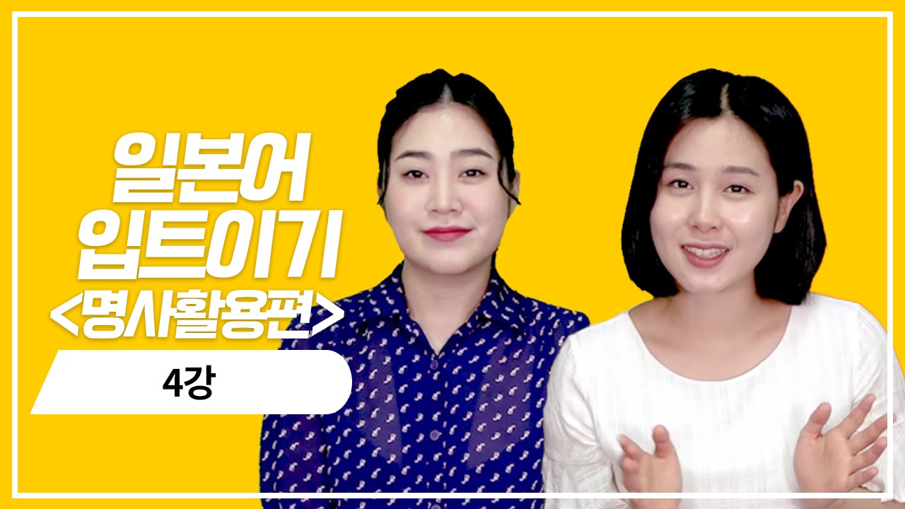 の 연체사 의문표현