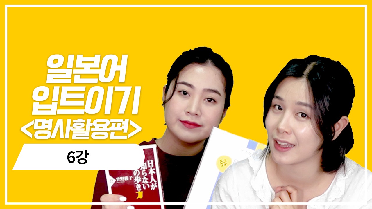 소유의 の 의문표현