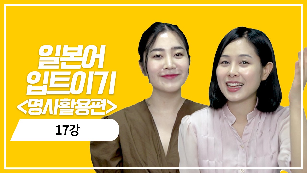 나이 묻고 답하기