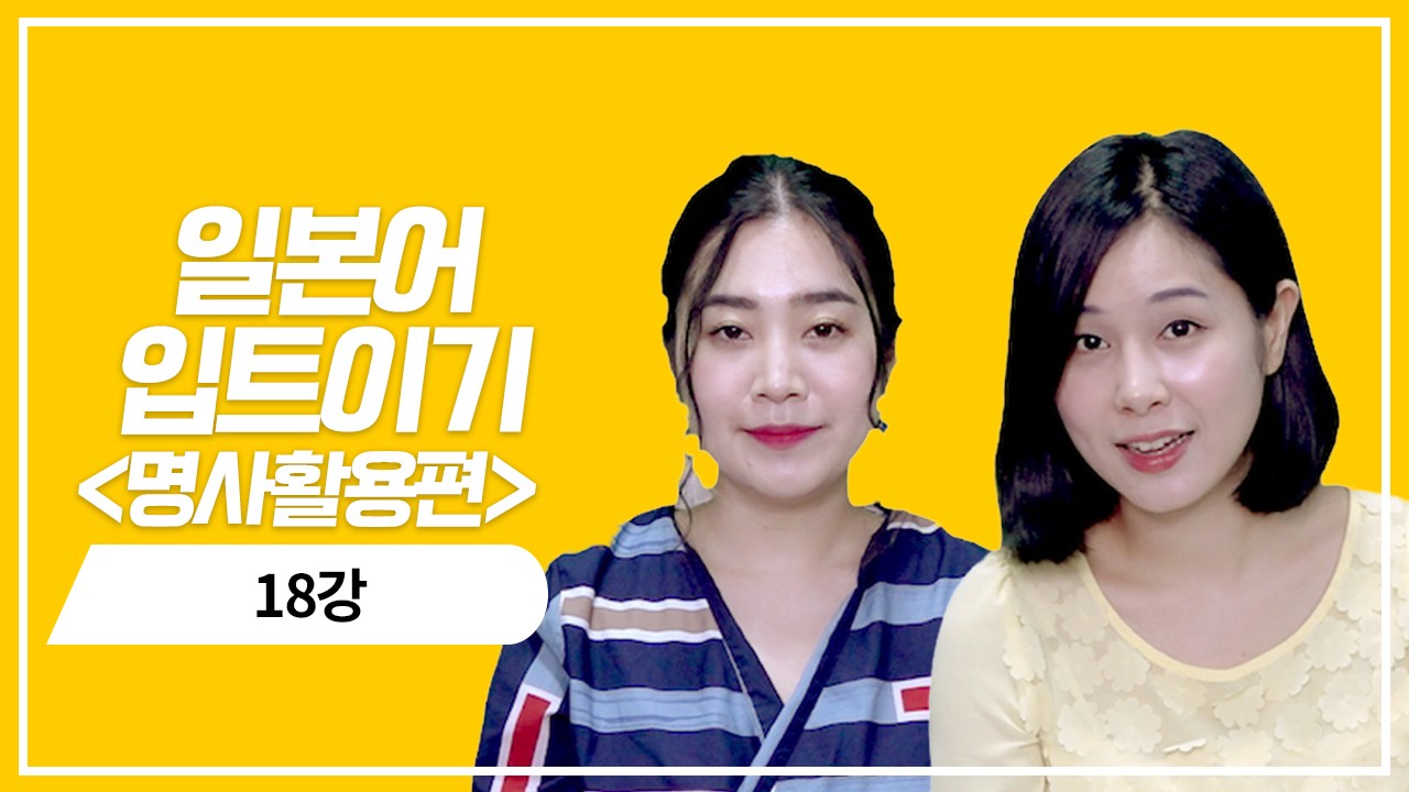 요일 묻고 답하기