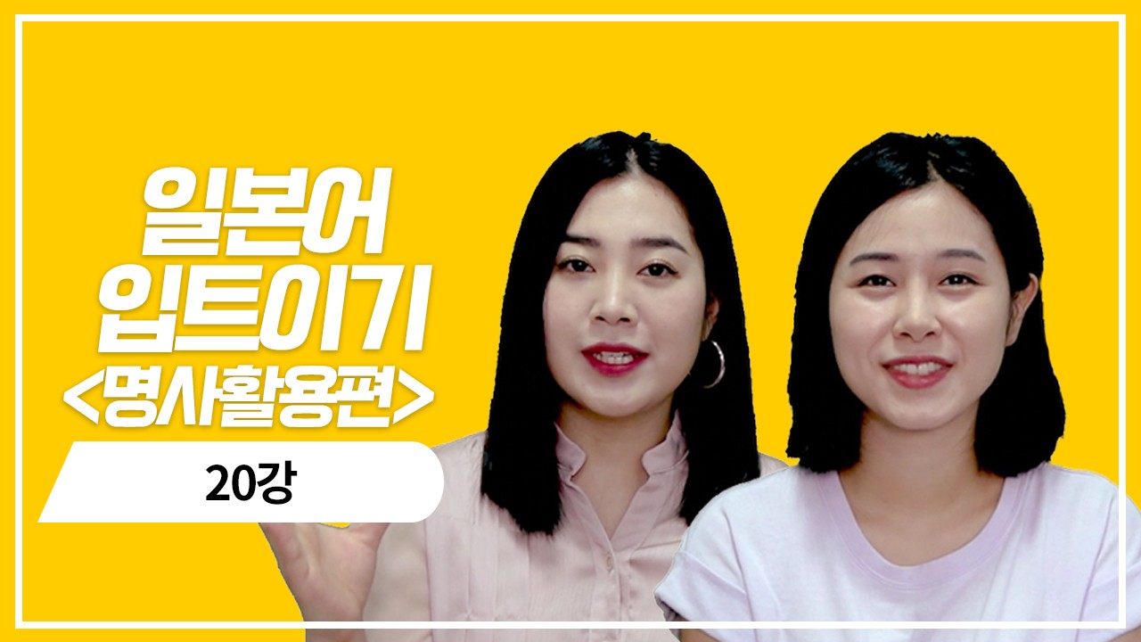 날짜 말하기 활용