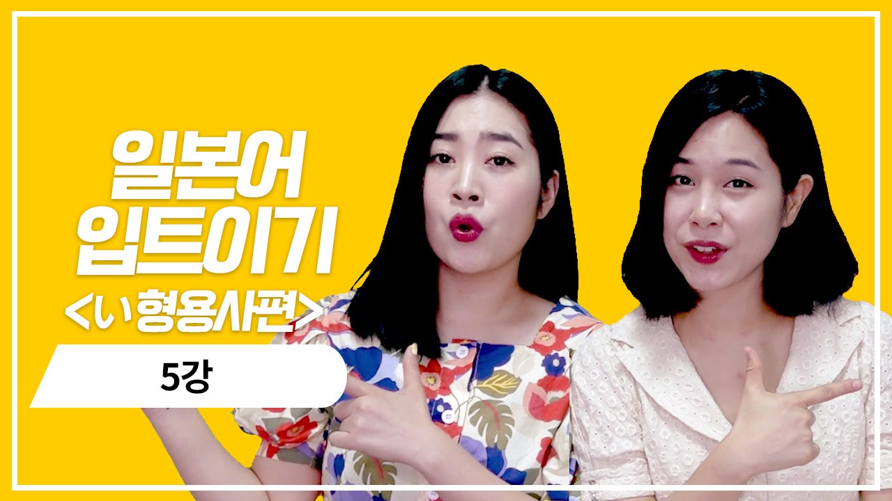 い형용사 현재 부정형