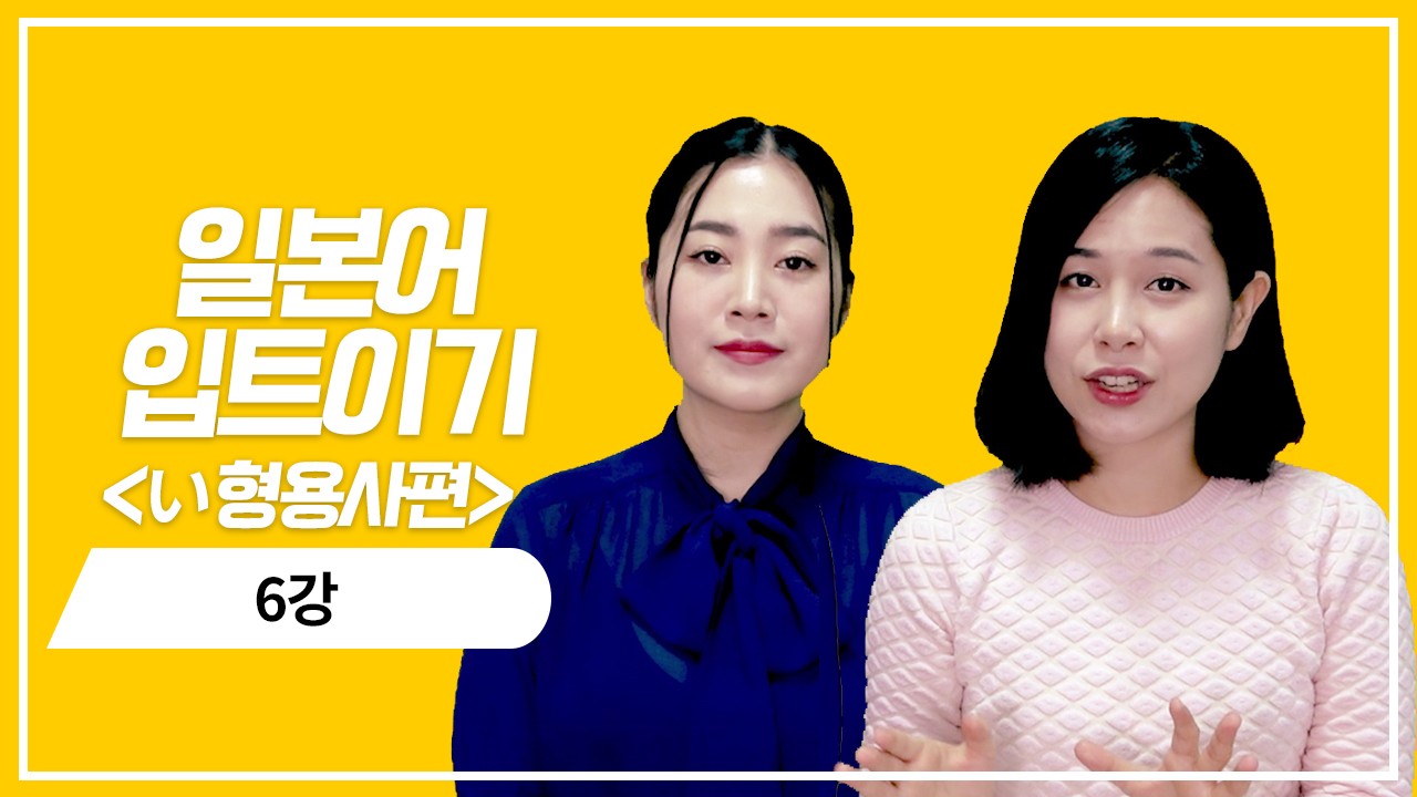 い형용사 현재 부정형