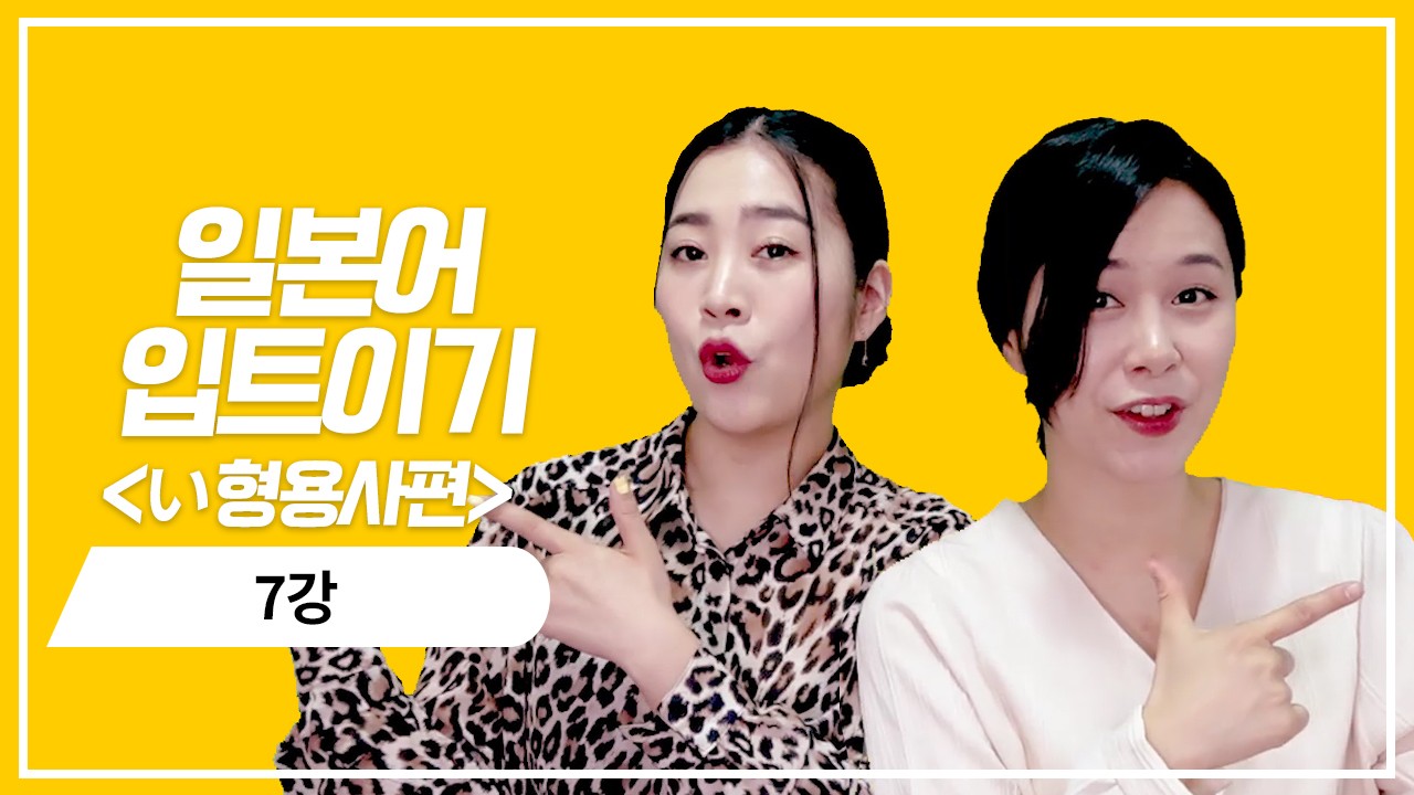 い형용사 현재 부정형의 정중표현