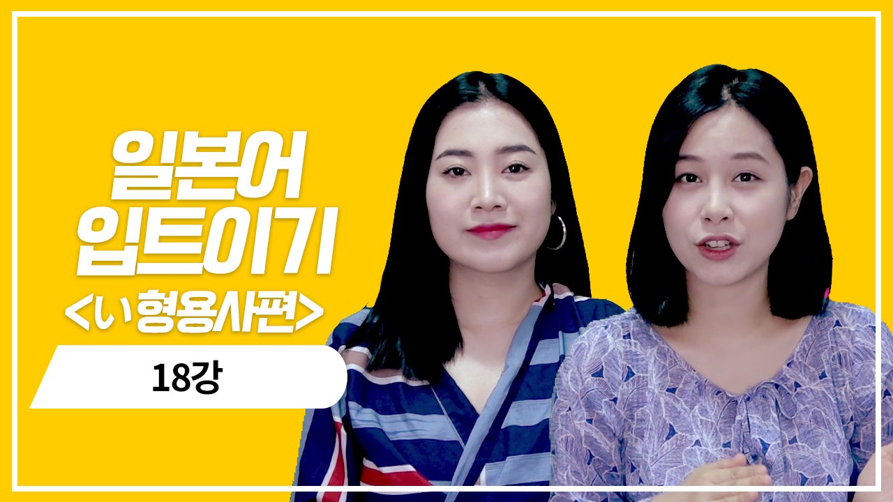 い형용사 과거 기본형