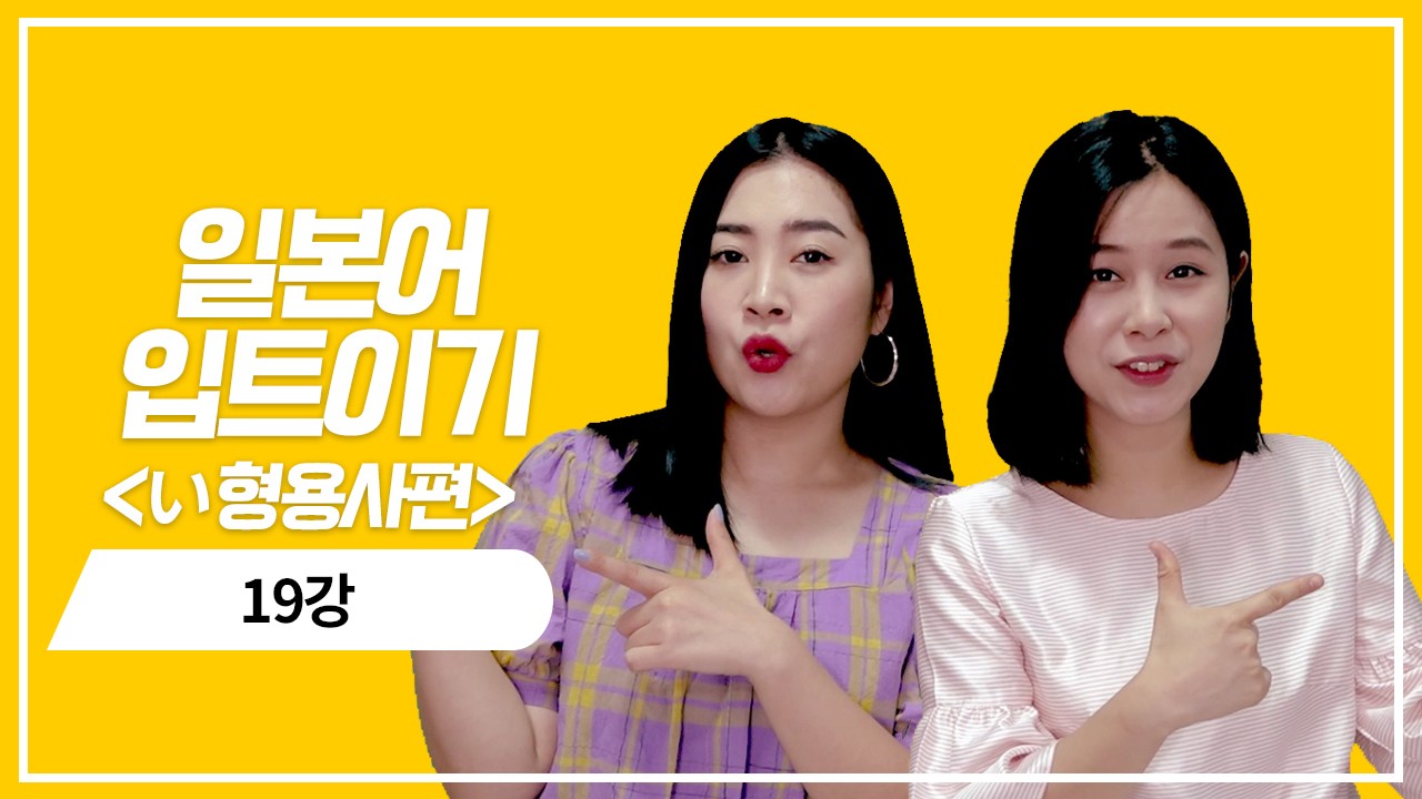 い형용사 과거 정중형