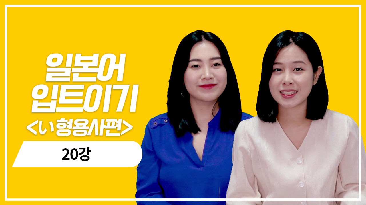 い형용사 과거 정중형