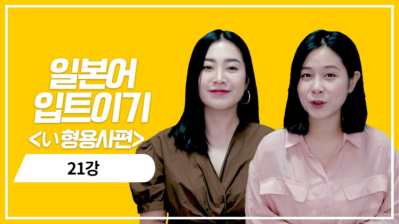 い형용사 과거 부정형