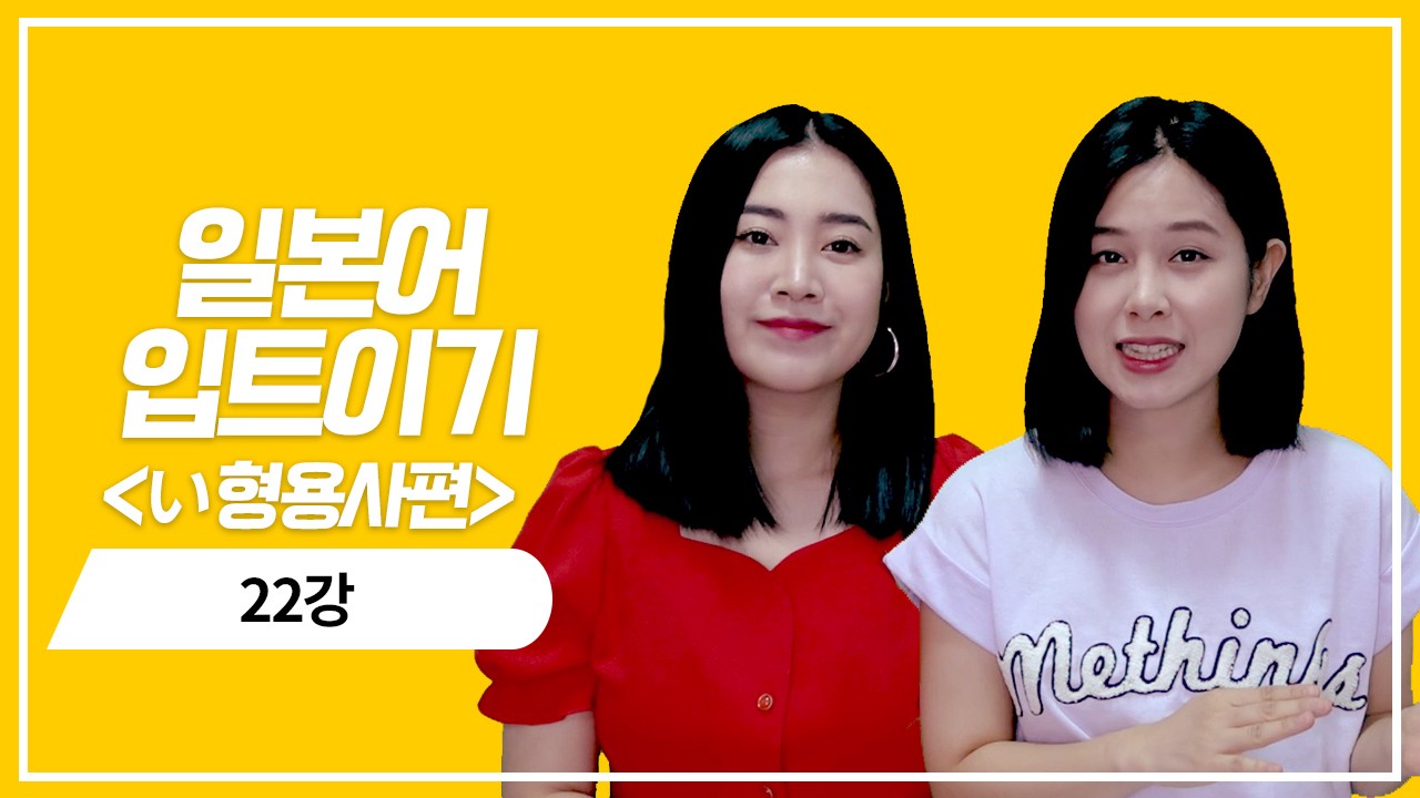 い형용사 과거 부정형