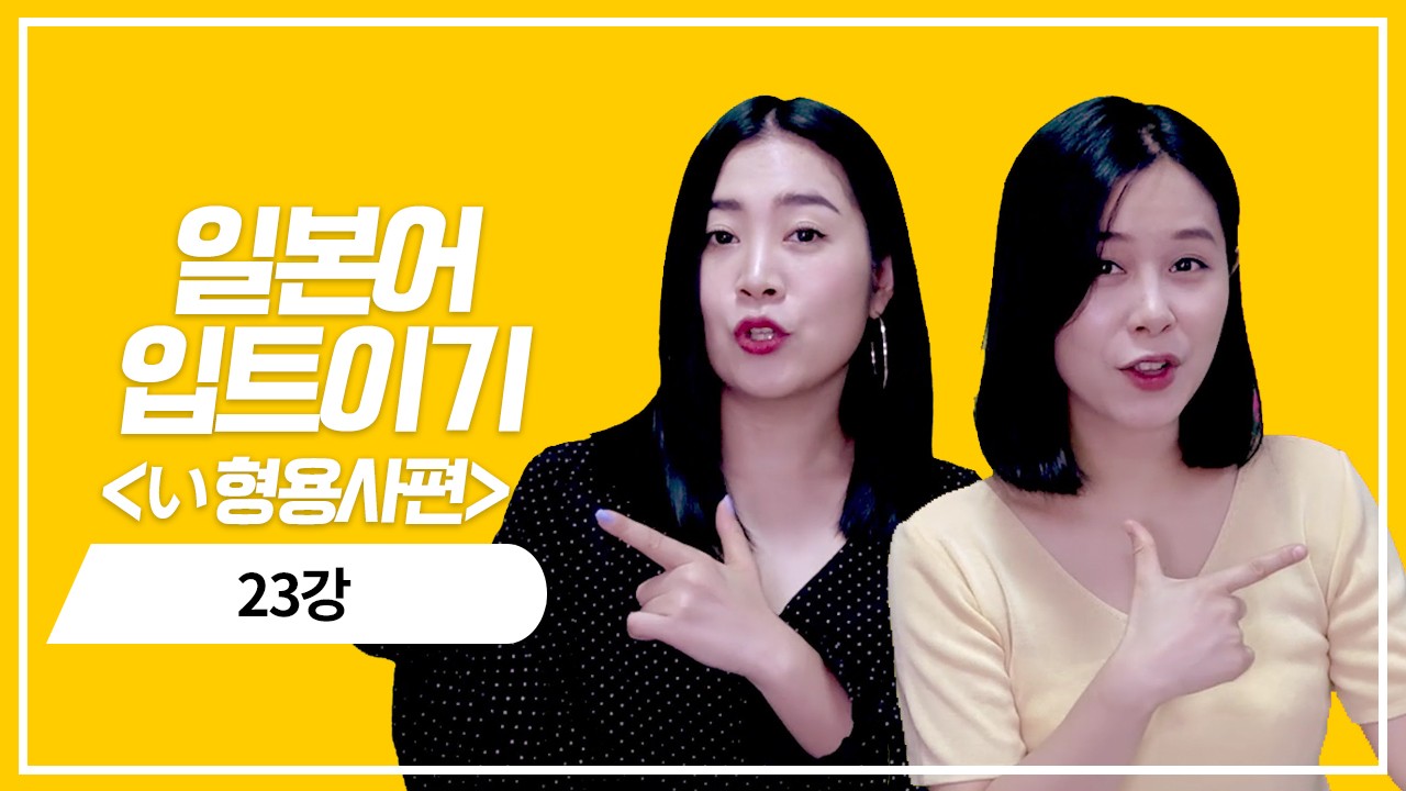 い형용사 과거 부정형의 정중표현