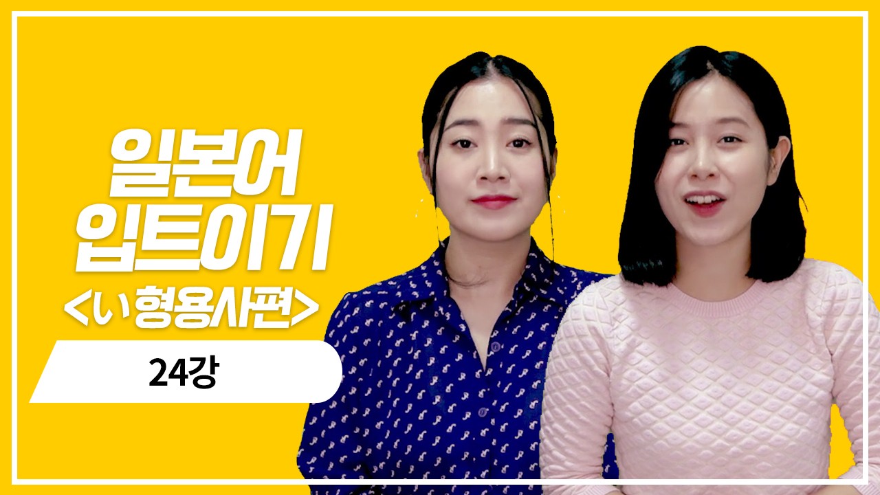 い형용사 과거 부정형의 정중표현