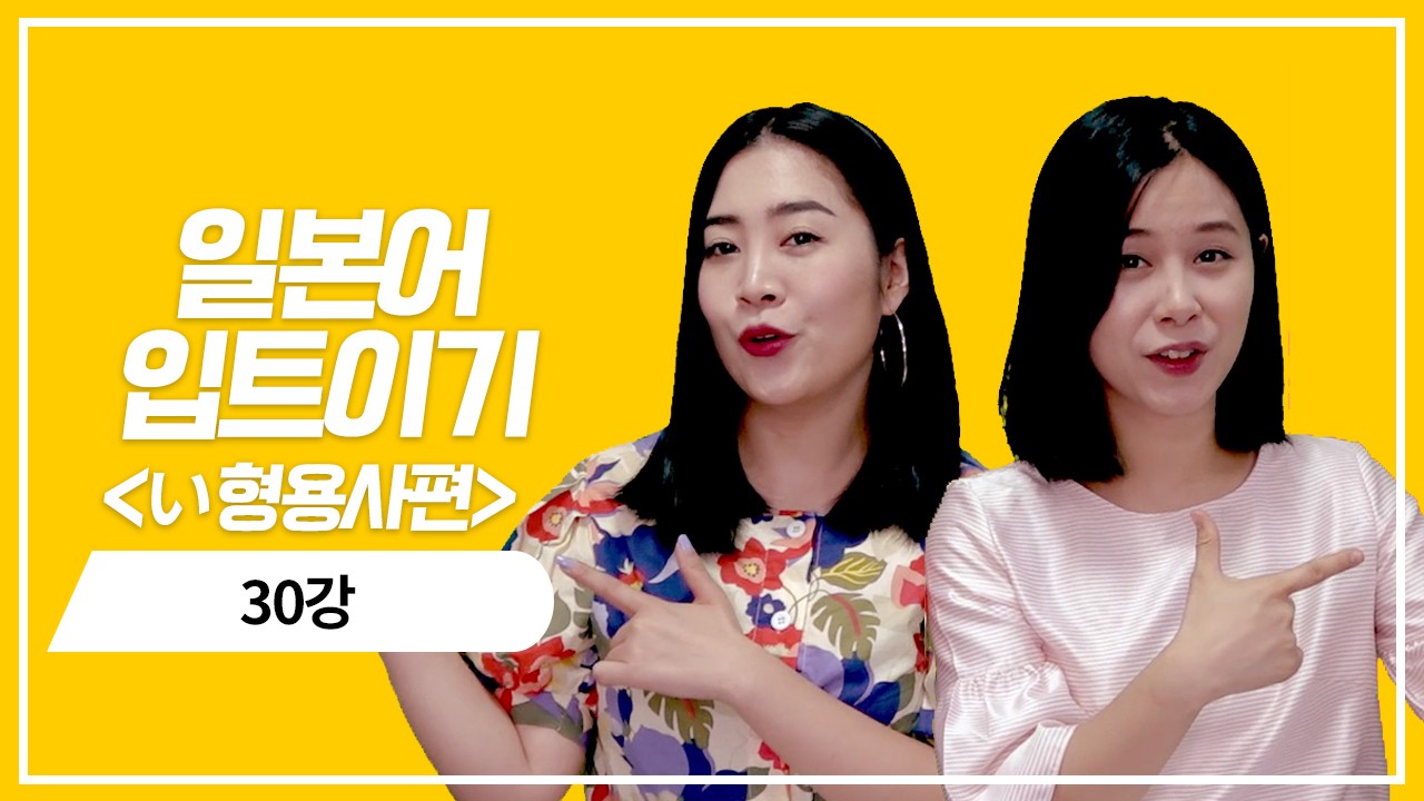 い형용사 과거 부정형의 의문표현