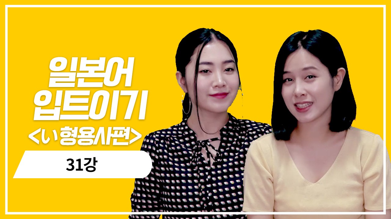 い형용사 과거 부정형의 정중한 의문표현