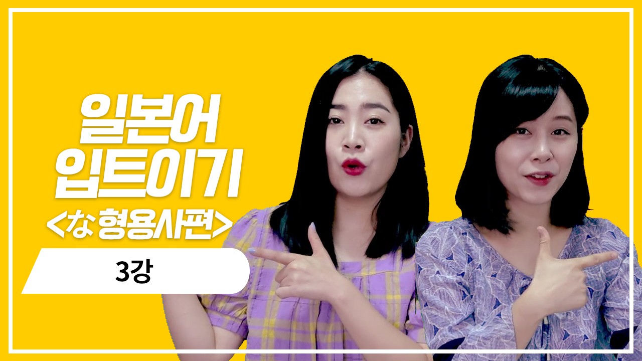 な형용사 현재 정중형