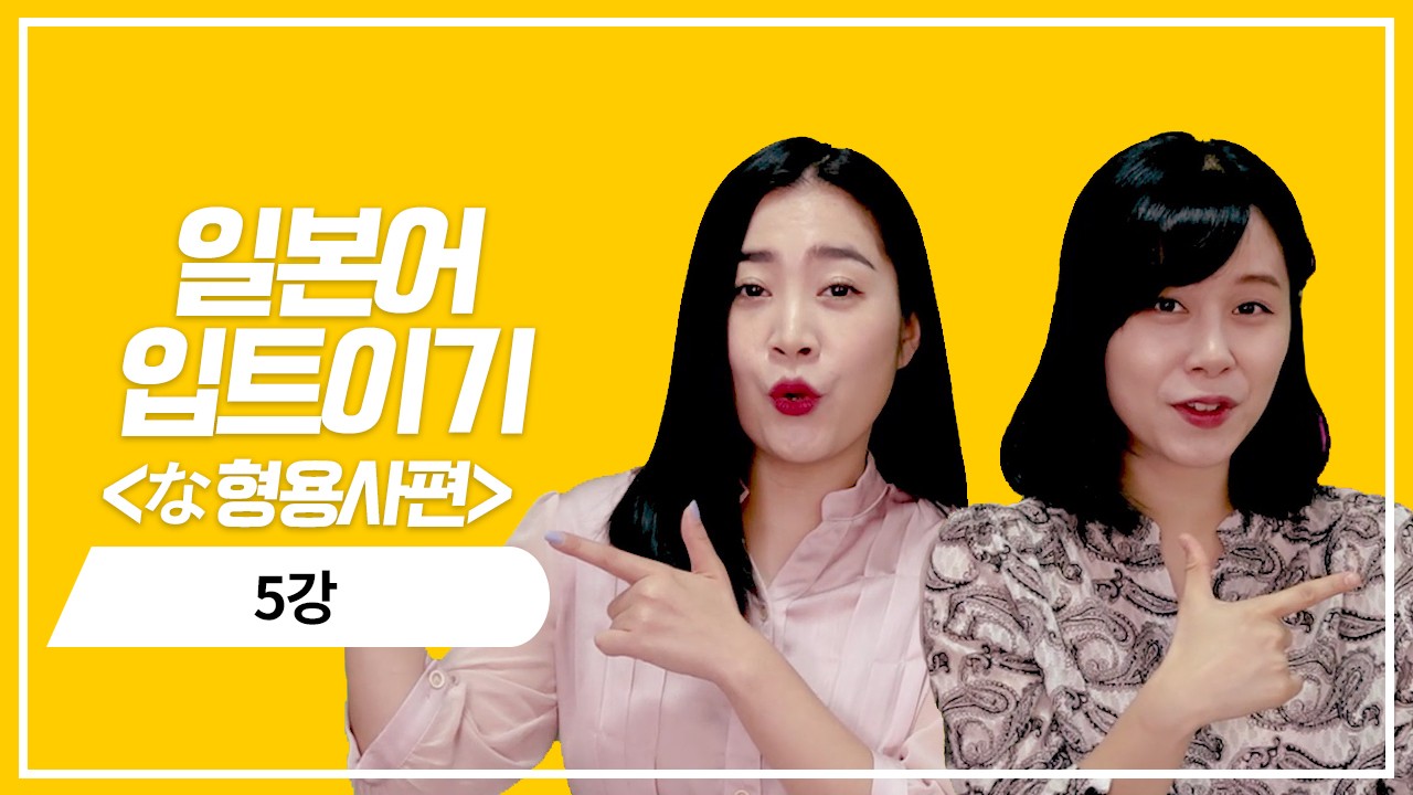 な형용사 현재 부정형