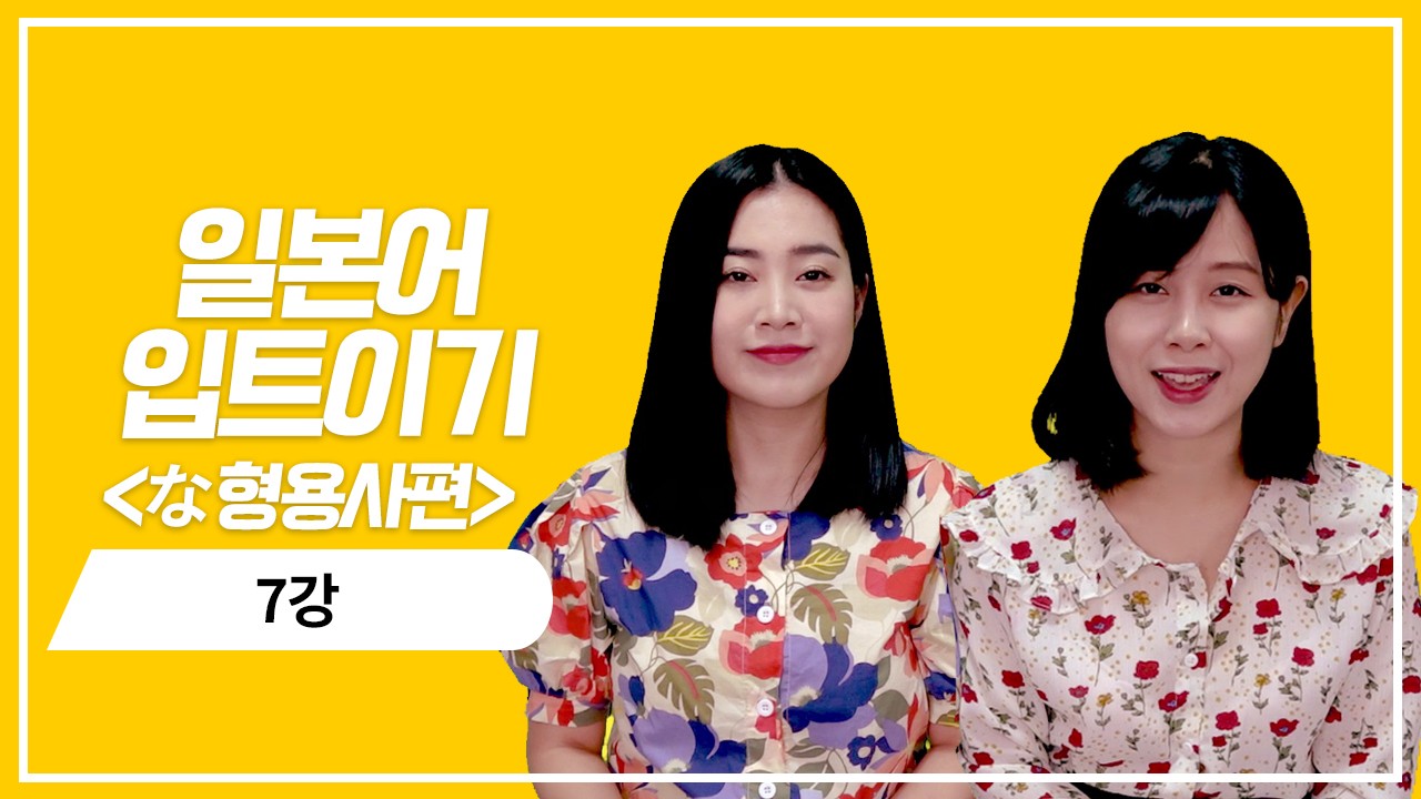 な형용사 현재 부정형의 정중표현