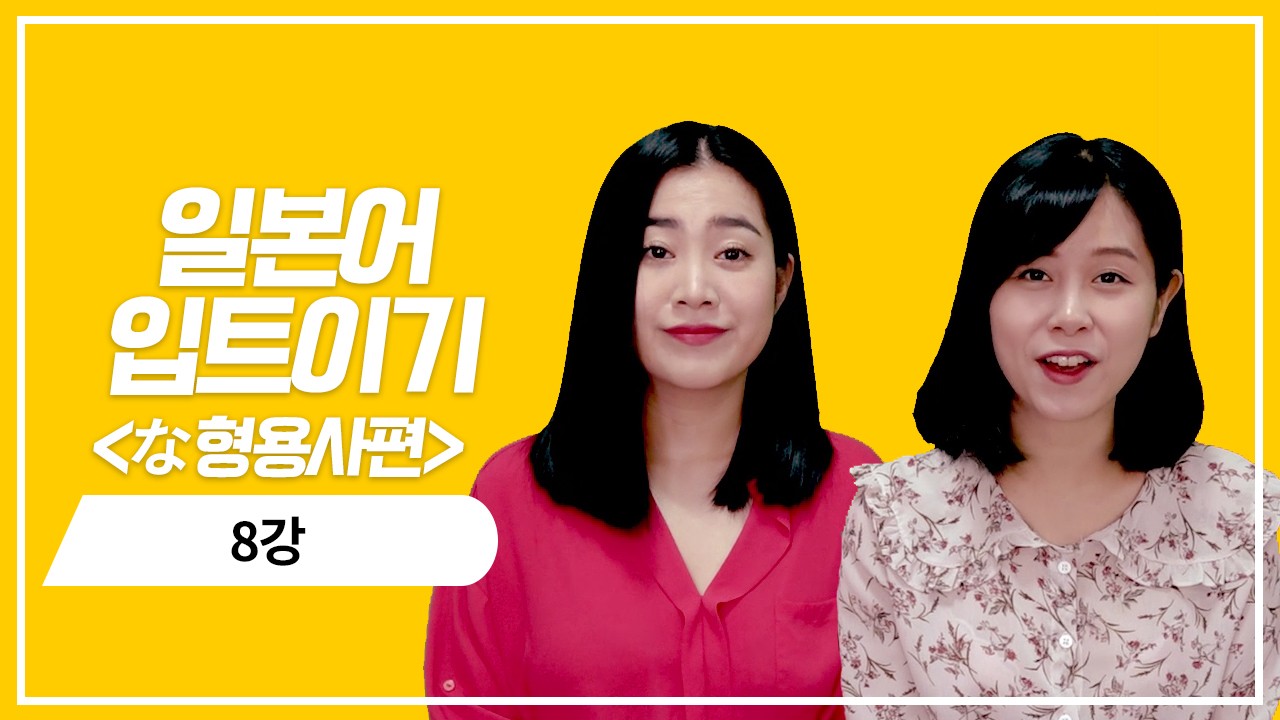 な형용사 현재 부정형의 정중표현