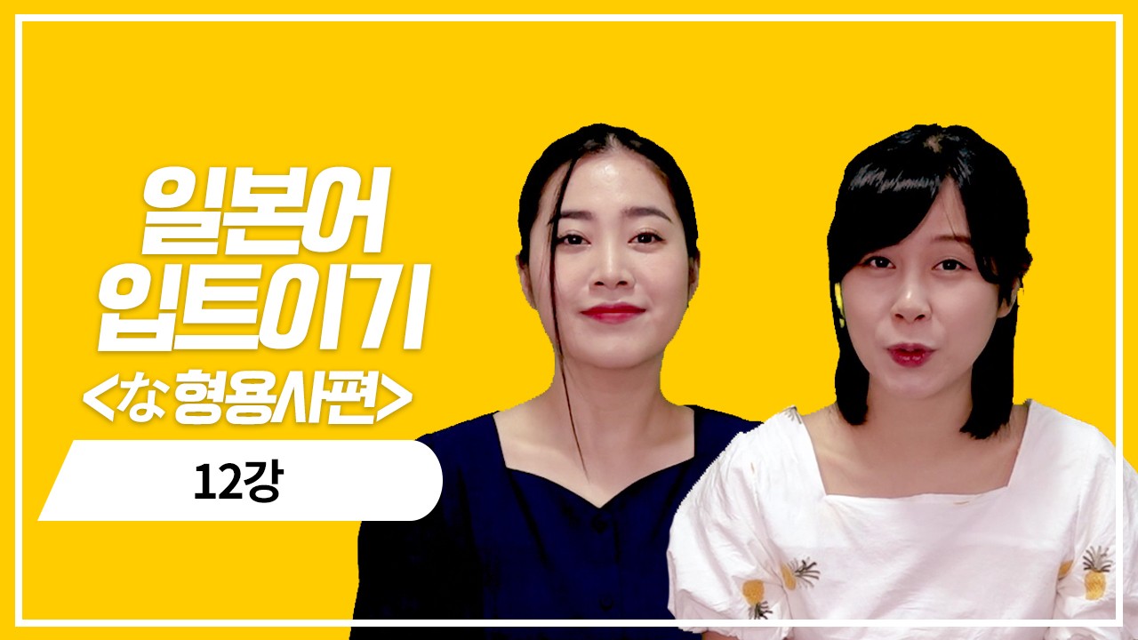 な형용사 현재 정중형의 의문표현