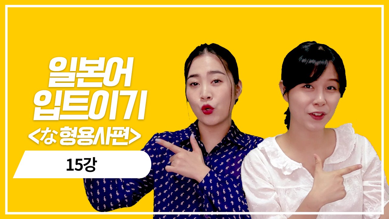 な형용사 현재 부정형의 정중한 의문표현