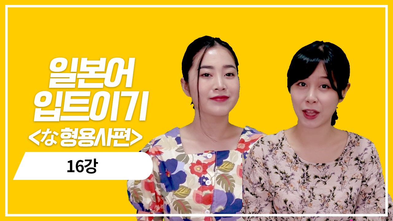 な형용사 현재 부정형의 정중한 의문표현