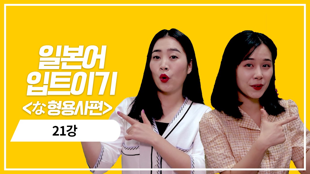 な형용사 과거 부정형