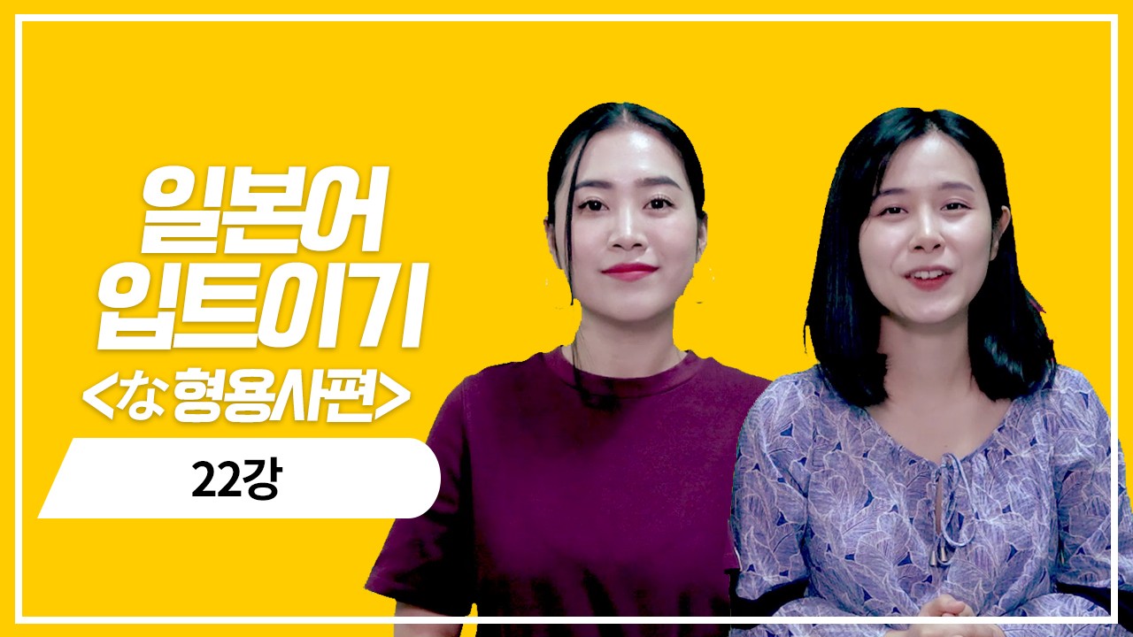 な형용사 과거 부정형