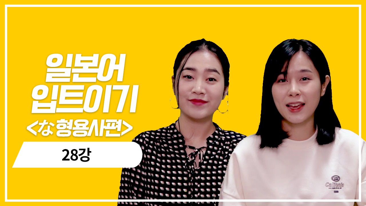 な형용사 정중형의 의문표현