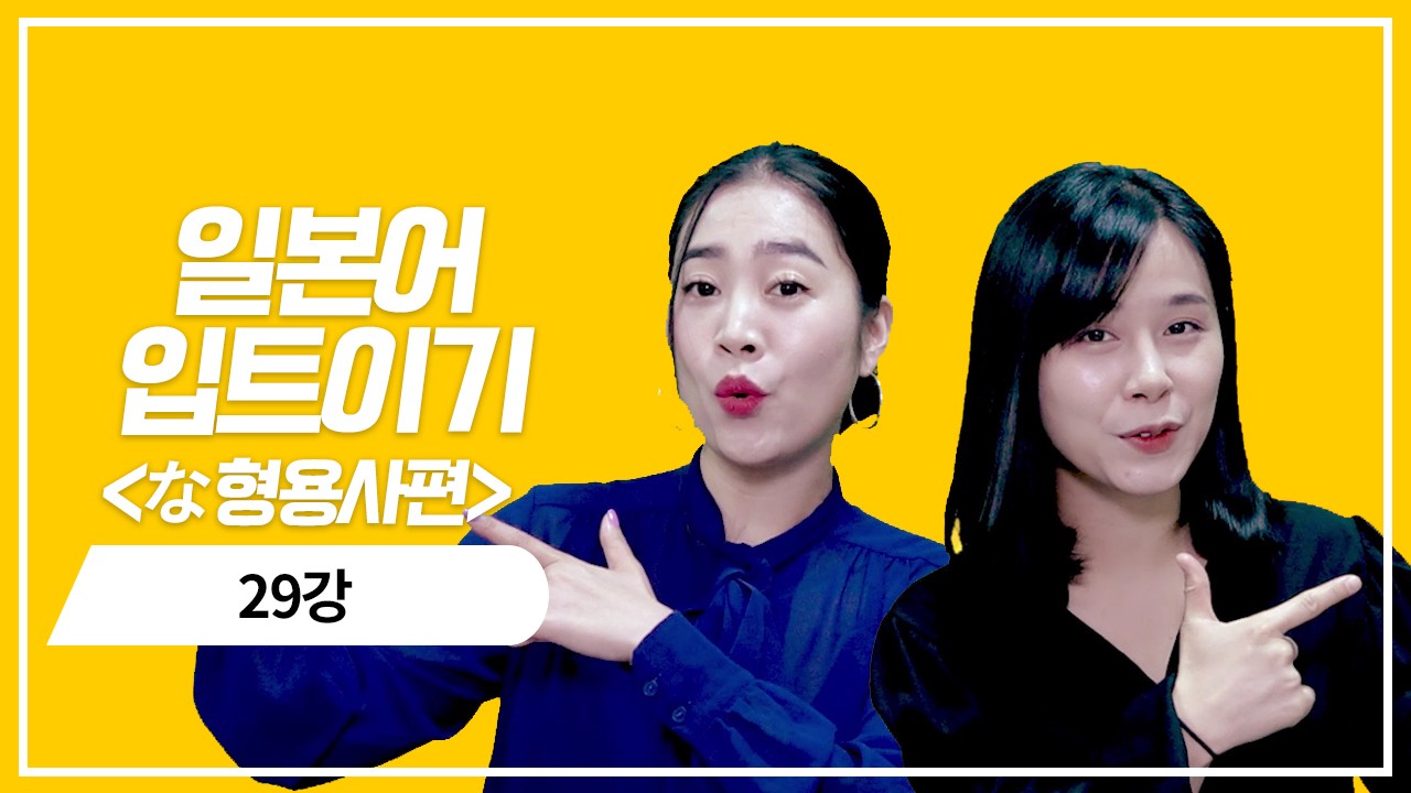 な형용사 과거 부정형의 의문표현