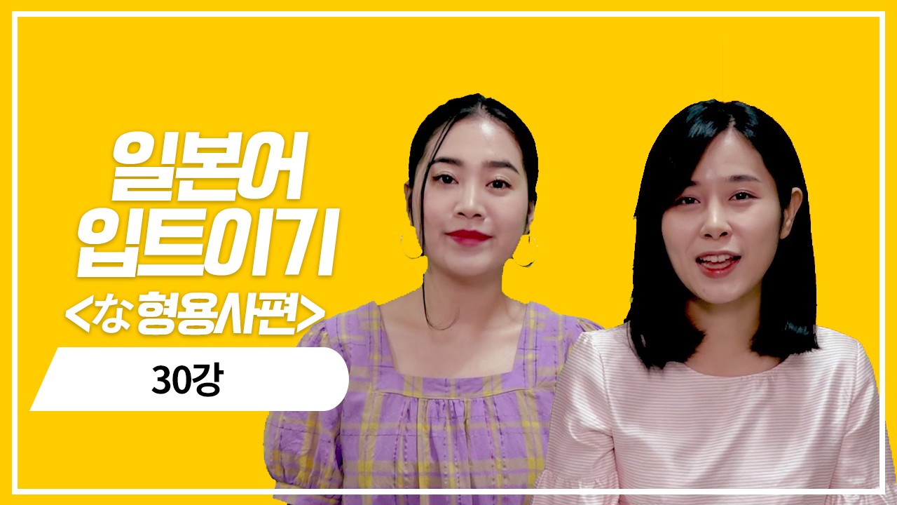 な형용사 과거 부정형의 의문표현