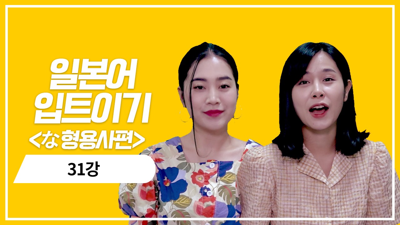 な형용사 과거 부정형의 정중한 의문표현