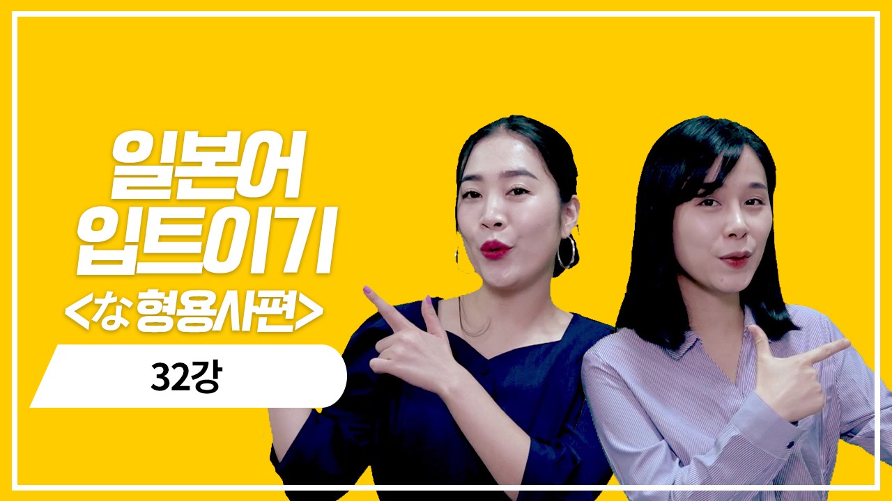 な형용사 과거 부정형의 정중한 의문표현