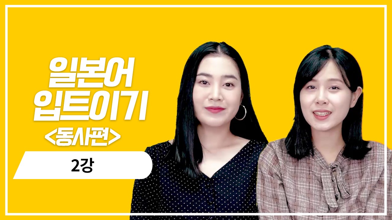 사물의 존재동사 정중형