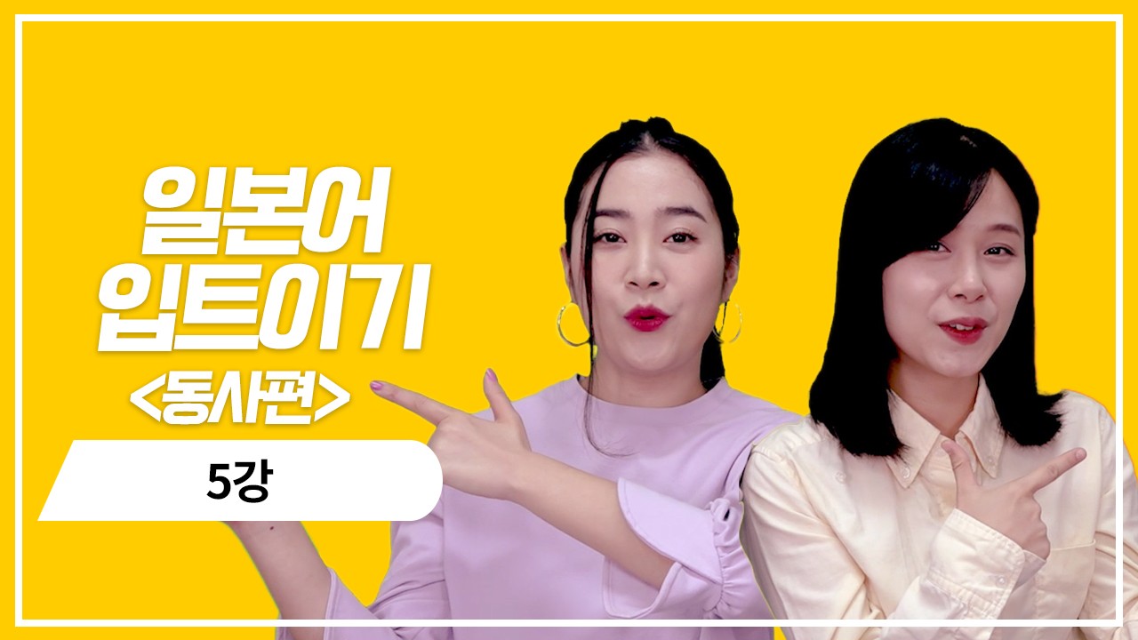 사물의 존재동사 기본형의 의문표현