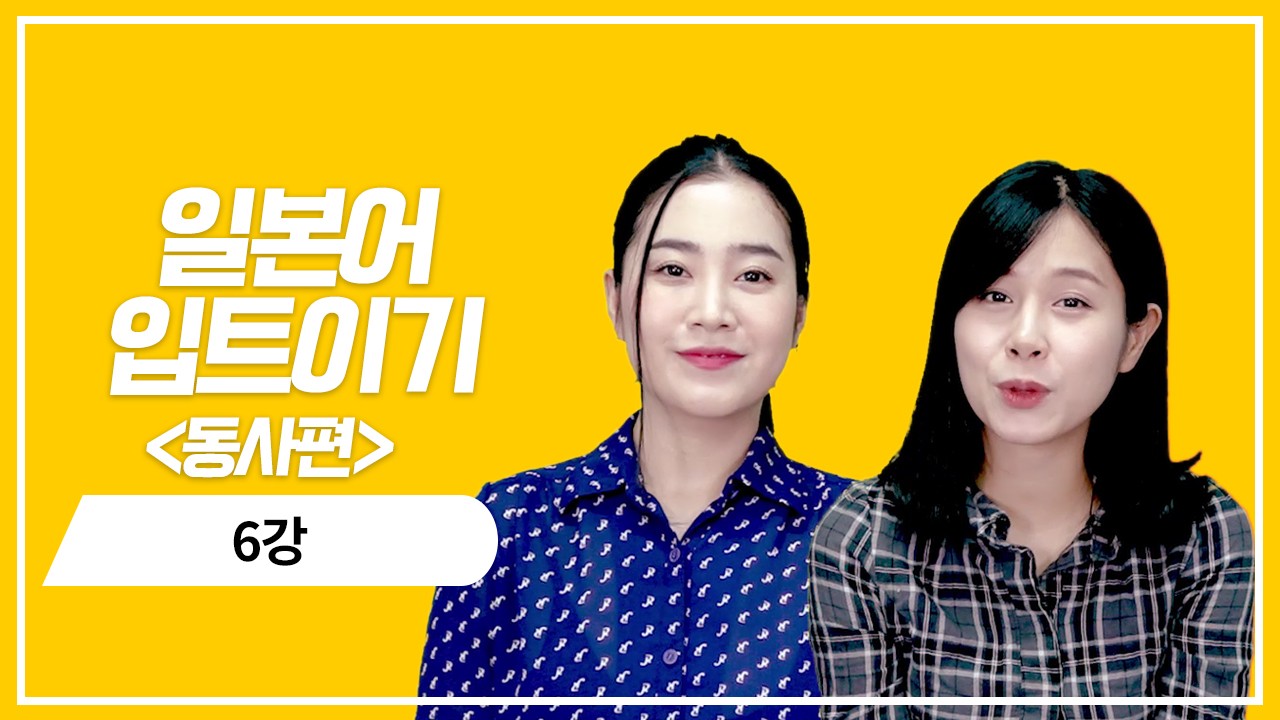 사물의 존재동사 정중형의 의문표현