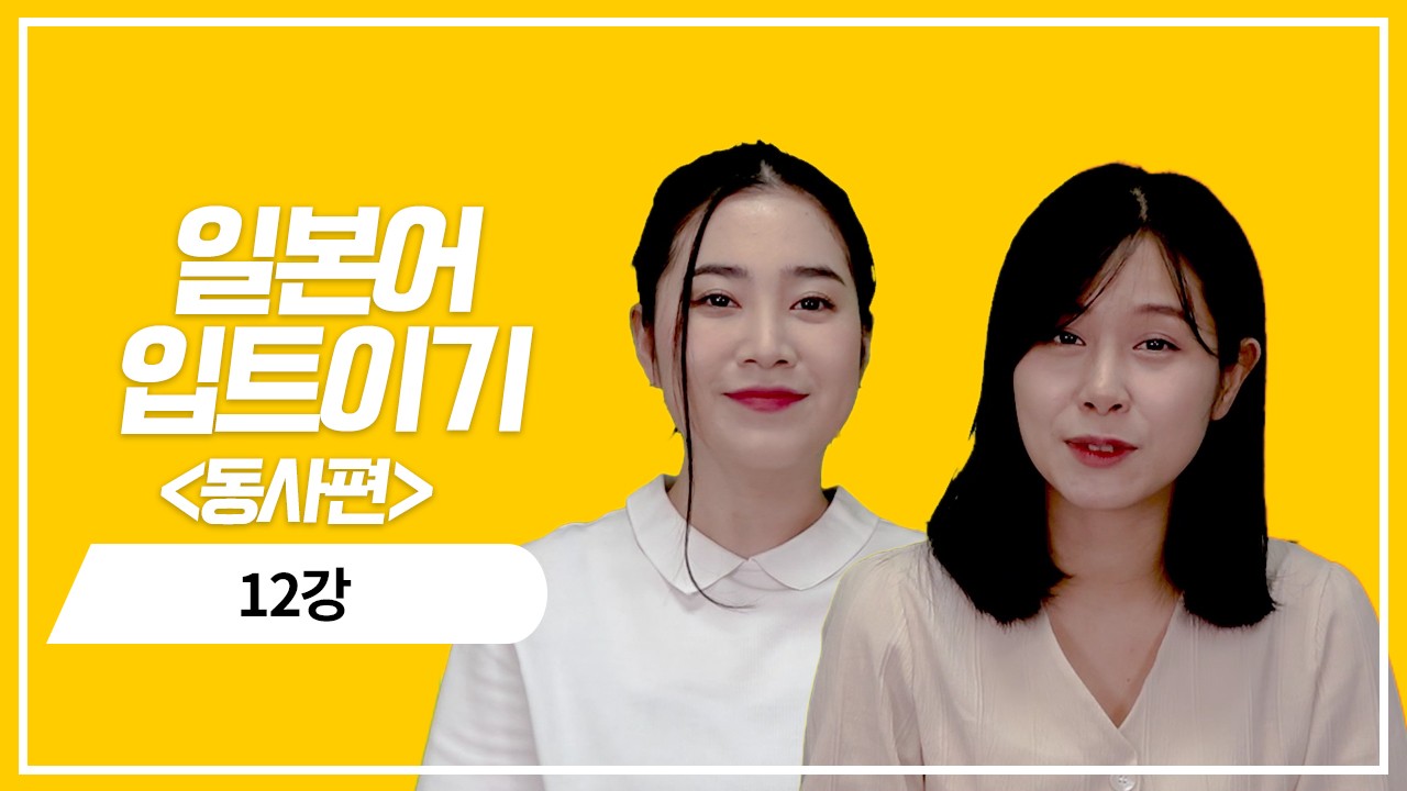 사람, 동물의 존재동사 정중형의 의문표현