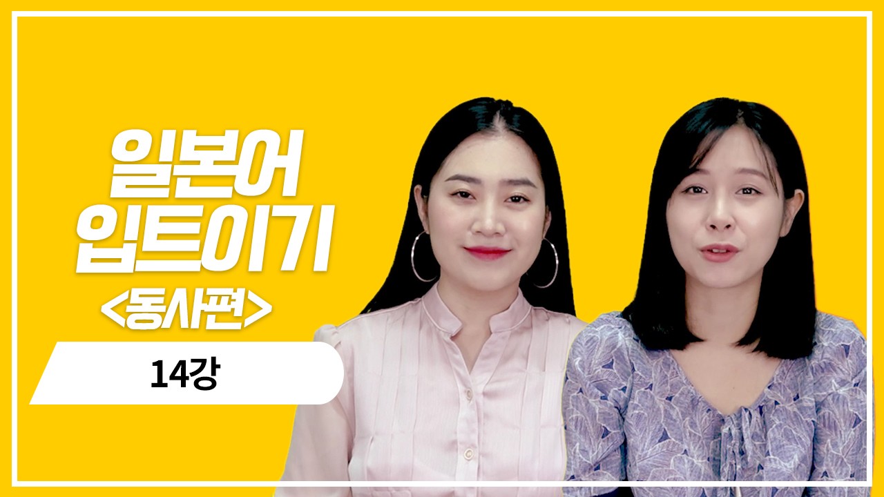 동사 현재 정중형