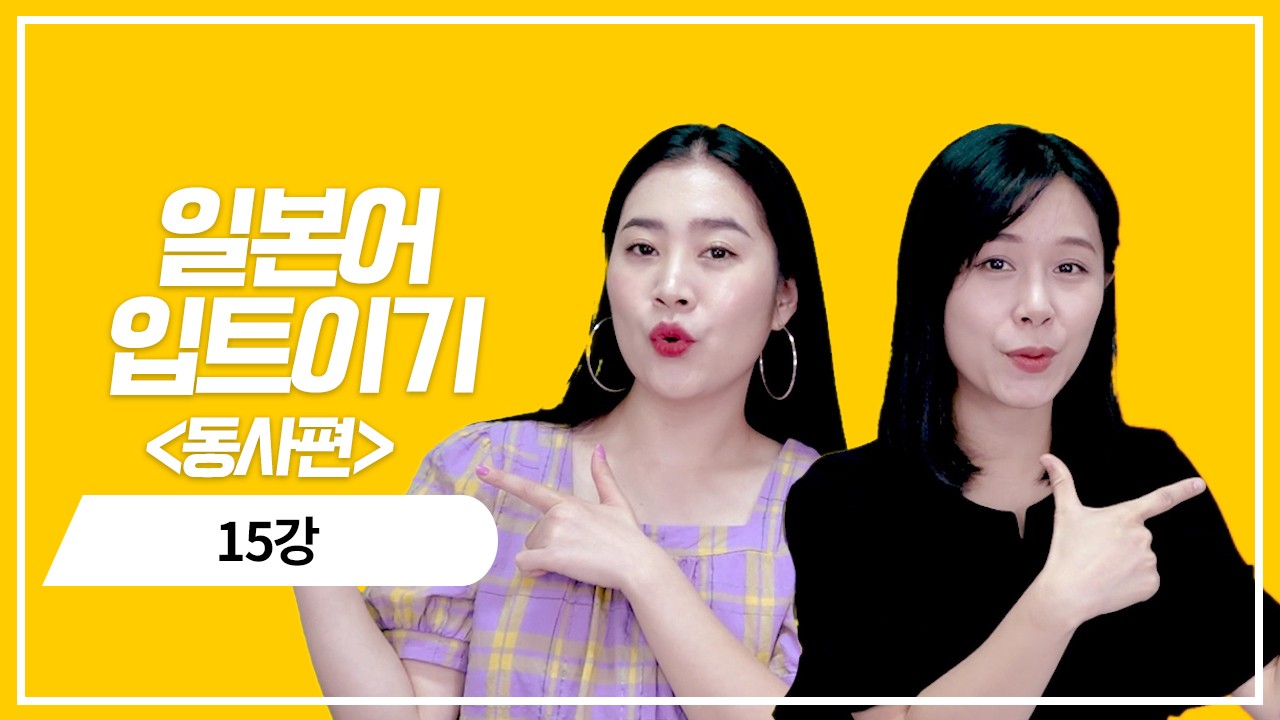 동사 현재 부정형