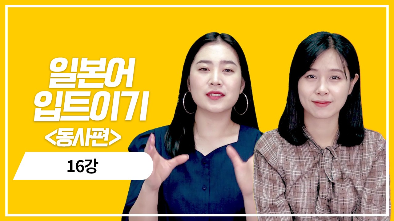 동사 현재 부정형의 정중표현