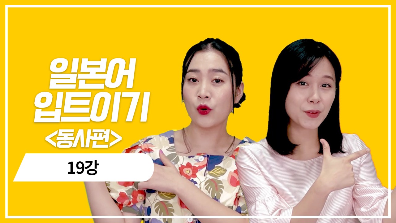 동사 현재 부정형의 의문표현