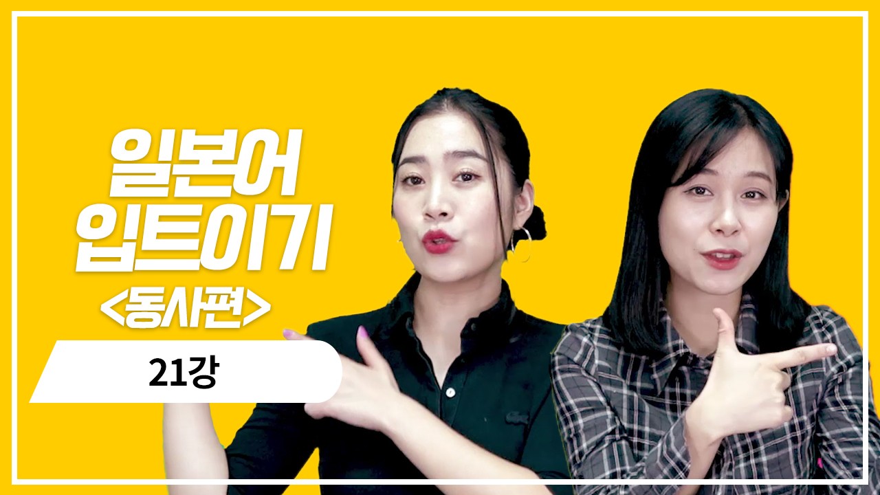 동사 과거 기본형