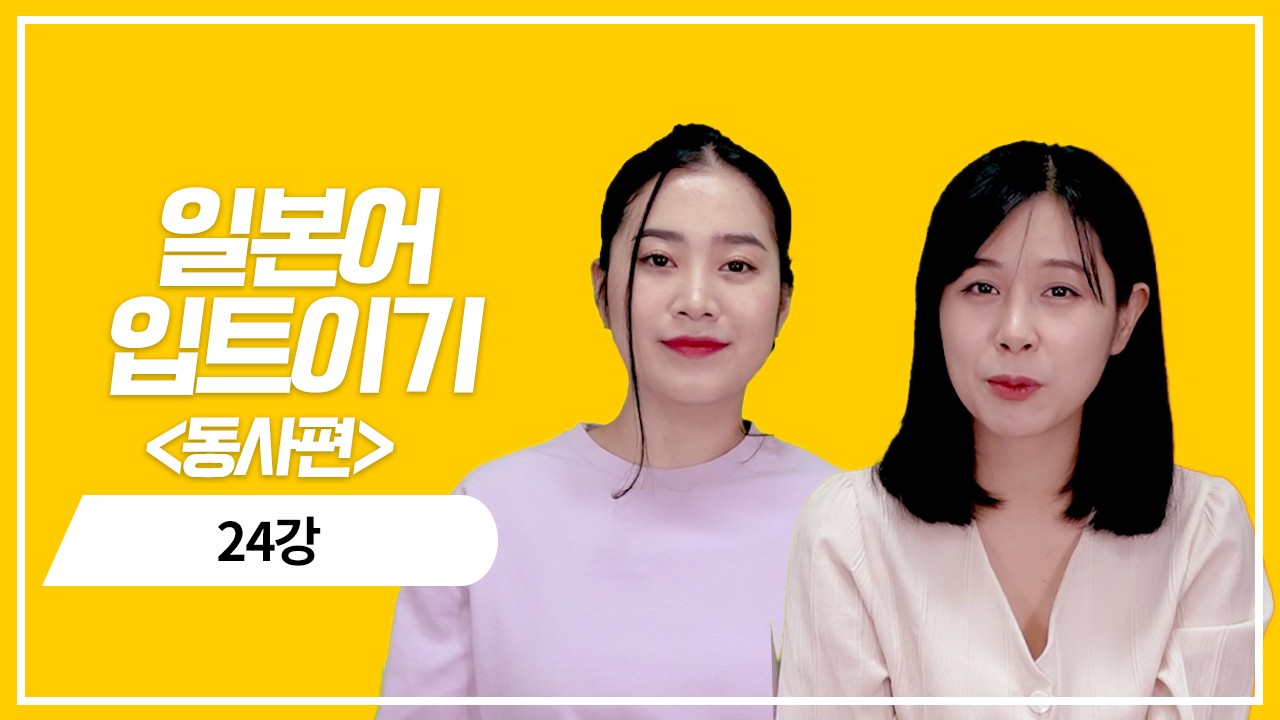 동사 과거 부정형의 정중표현