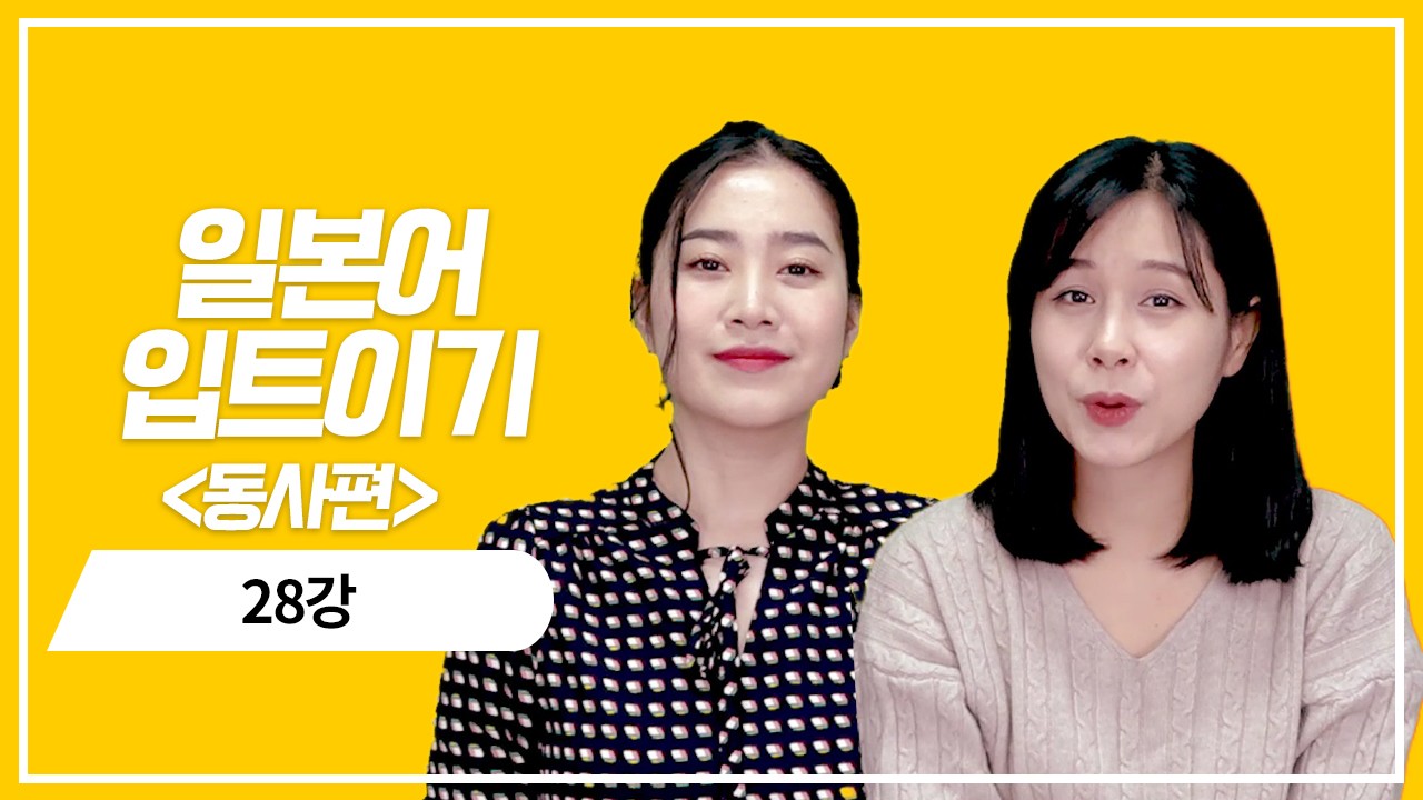 동사 과거 부정형의 정중한 의문표현