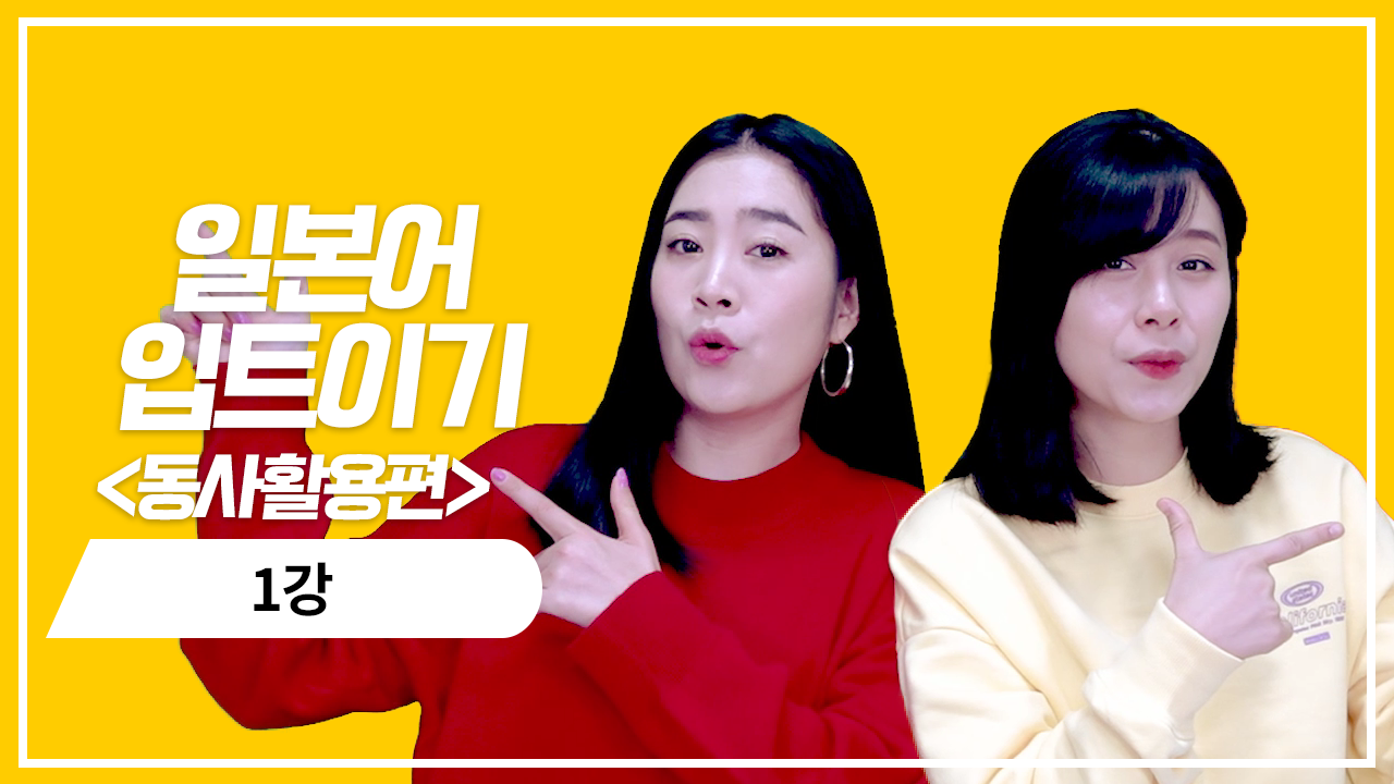 동사 현재 희망 표현