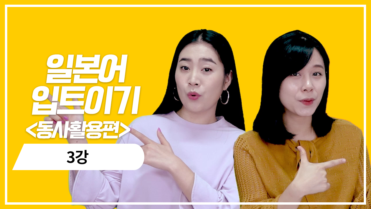 동사 현재 희망 표현의 부정형