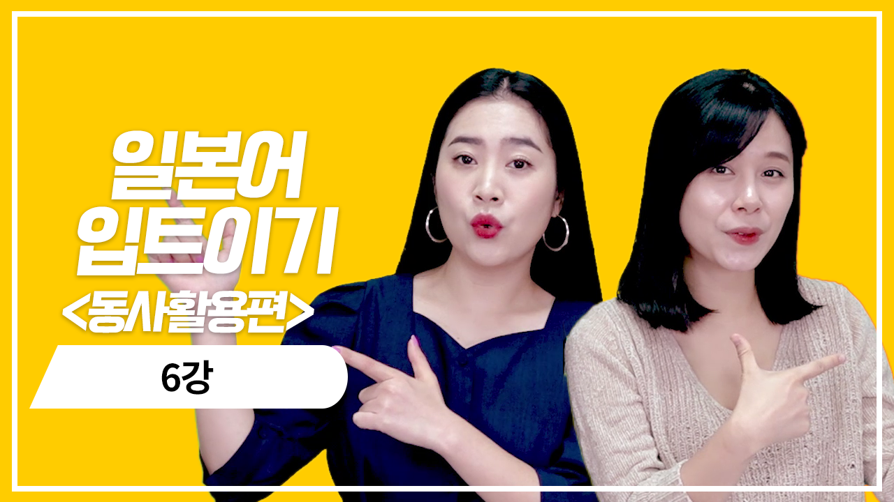 동사 과거 희망 표현의 정중형